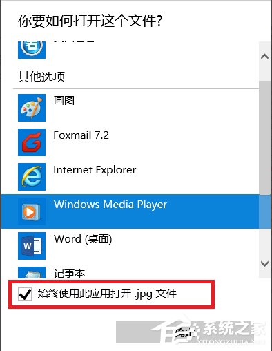 Win10如何還原打開方式 Win10還原打開方式的方法