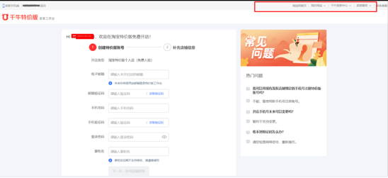 淘寶特價版入駐技巧分享