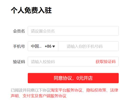 淘寶特價版入駐技巧分享