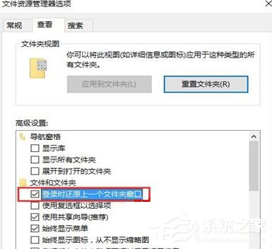 Win10重啟后怎么恢復之前的程序窗口