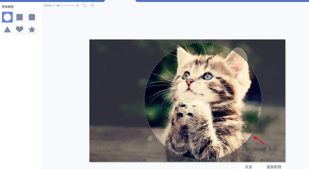 美圖秀秀圓形摳圖制作方法分享