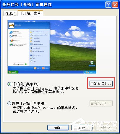 WinXP系統鼠標不能拖動文件如何解決？