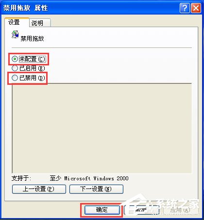 WinXP系統鼠標不能拖動文件如何解決？