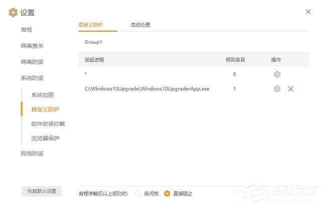 Win10系統(tǒng)卸載易升軟件的兩種可行方法