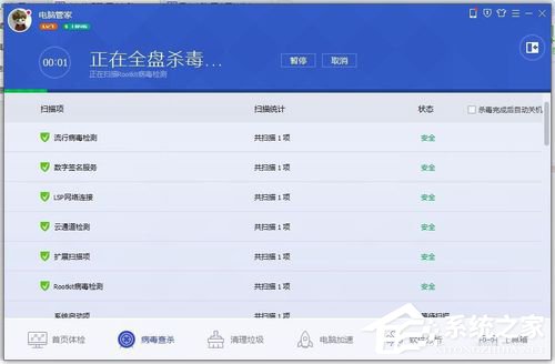 Win10錯(cuò)誤碼0xc0000142怎么修復(fù)