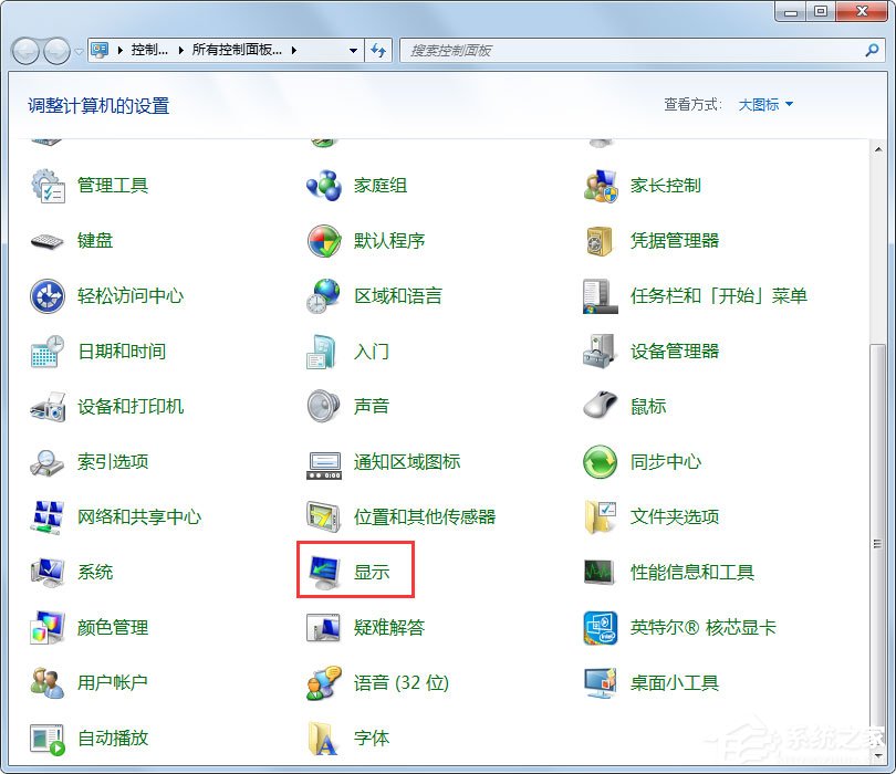 Win7刷新率怎么調？Win7屏幕刷新率設置方法