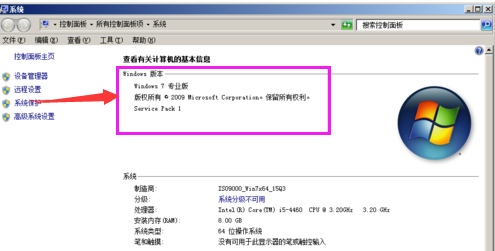 win7專業版產品密鑰教程