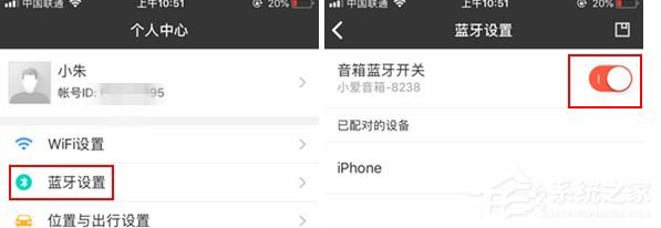 Win7藍牙設(shè)備連接小愛音箱的方法