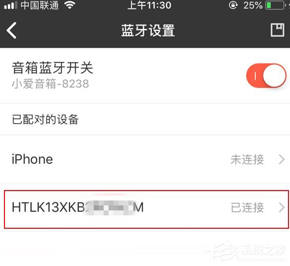 Win7藍牙設(shè)備連接小愛音箱的方法
