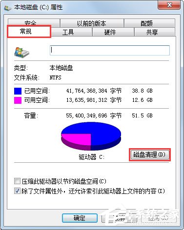 Win7系統玩CF時出現提示“CF File Watcher”怎么解決？