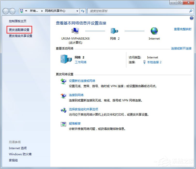 Win7系統玩CF時出現提示“CF File Watcher”怎么解決？