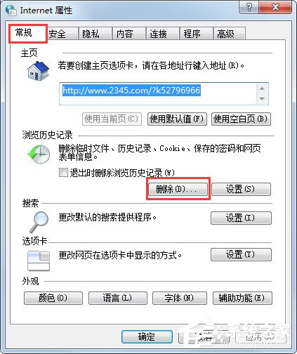 Win7系統玩CF時出現提示“CF File Watcher”怎么解決？