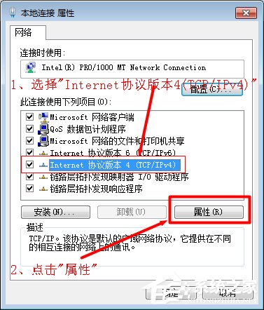 Win7 192.168.1.1登入界面打不開怎么辦