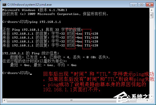 Win7 192.168.1.1登入界面打不開怎么辦