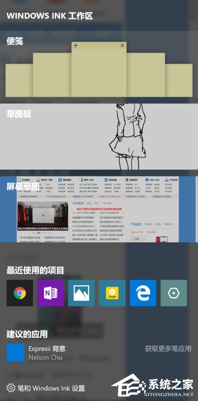 Win10自帶截圖功能 何需再用QQ截圖