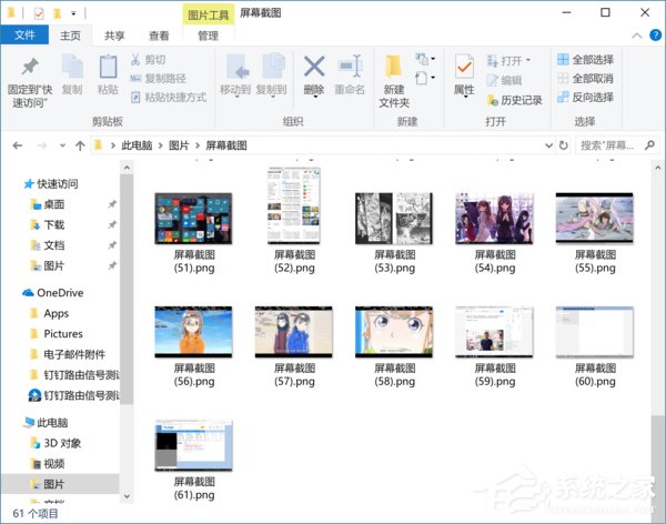 Win10自帶截圖功能 何需再用QQ截圖