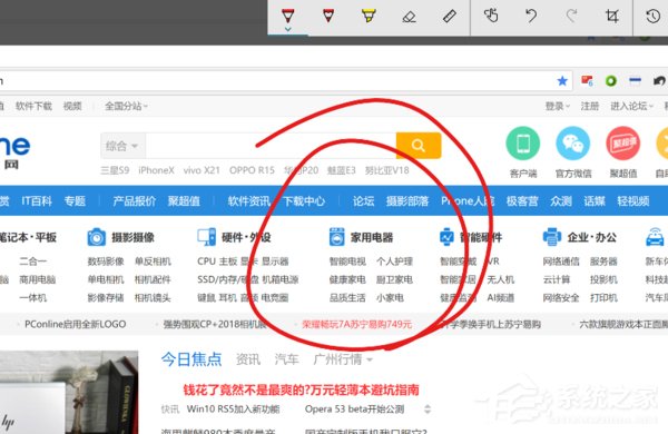 Win10自帶截圖功能 何需再用QQ截圖