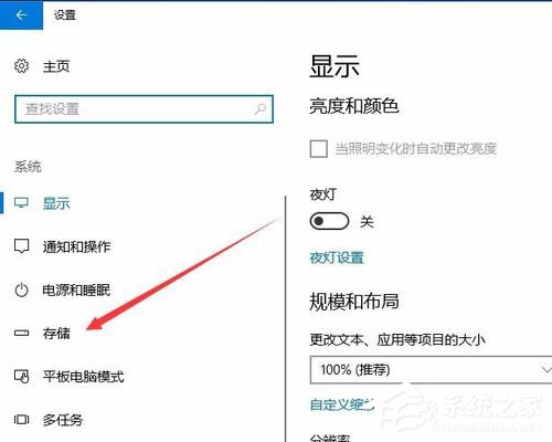 Windows10創(chuàng)意者版如何設置自動清理磁盤內的垃圾文件