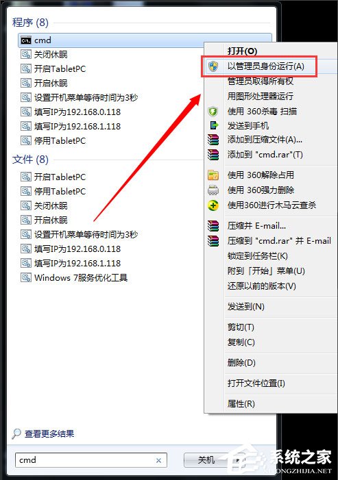 Win7系統(tǒng)電腦屏幕變黑怎么辦?Win7系統(tǒng)電腦屏幕變黑的解決方法