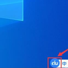 百度輸入法智能糾錯(cuò)開(kāi)啟教程介紹