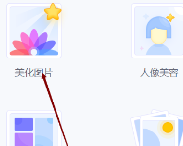 美圖秀秀自定義圖片大小并鎖定流程分享