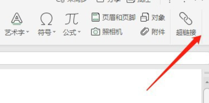 excel關閉插入選項卡窗體顯示方法分享