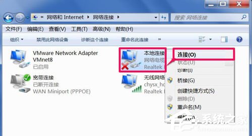 Win7右下角彈出網(wǎng)絡(luò)電纜沒有插好提示的解決方法