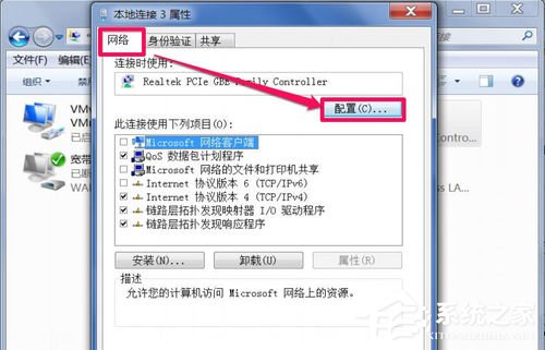 Win7右下角彈出網(wǎng)絡(luò)電纜沒有插好提示的解決方法