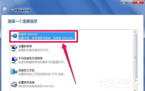 Win7右下角彈出網(wǎng)絡(luò)電纜沒有插好提示的解決方法