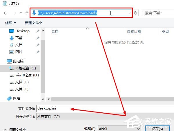 Win10下載文件變成downloads怎么還原