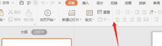 ppt刪除開始選項卡字體步驟介紹