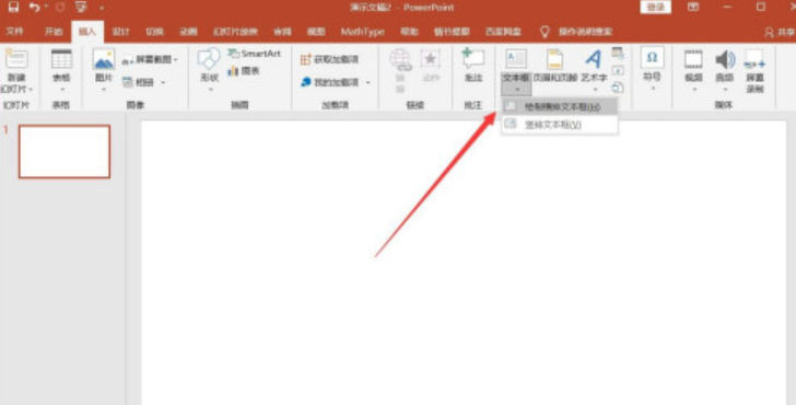 ppt文本框啟用根據(jù)文字調(diào)整形狀大小方法分享