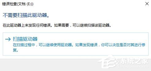 Win10打開U盤彈出“系統(tǒng)資源不足無法完成請(qǐng)求的服務(wù)”怎么辦