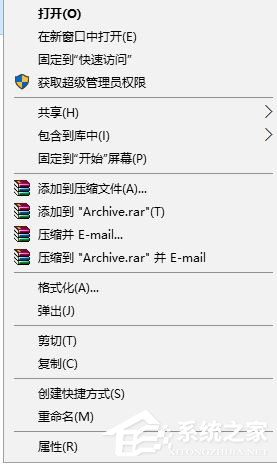Win10打開U盤彈出“系統(tǒng)資源不足無法完成請(qǐng)求的服務(wù)”怎么辦
