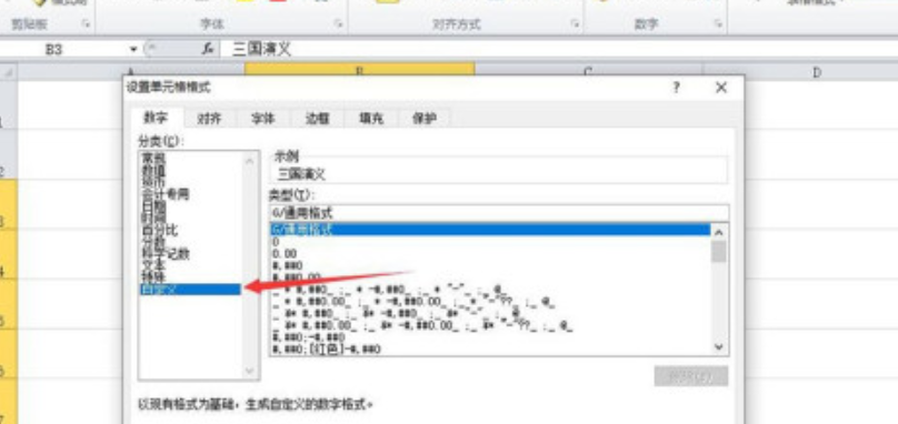 excel批量設置書名號流程分享