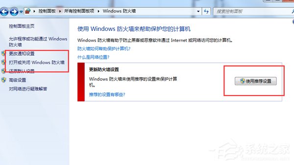 Win7打印機共享彈出錯誤碼0xc00006d9怎么處理