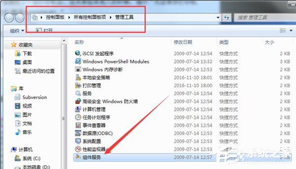 Win7打印機共享彈出錯誤碼0xc00006d9怎么處理