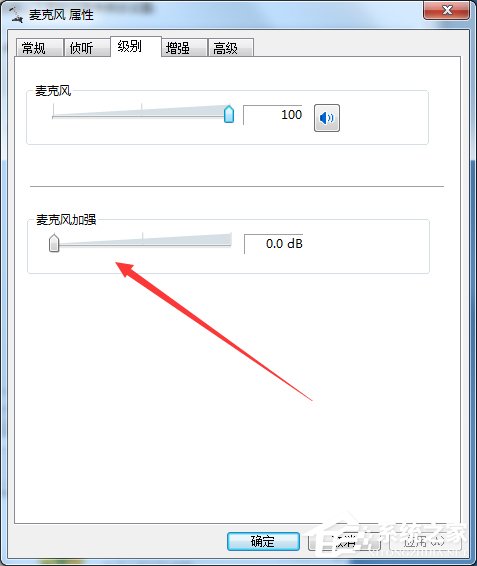 Win7麥克風一直自動調節音量怎么辦