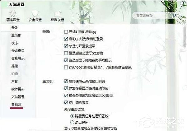 Win7麥克風一直自動調節音量怎么辦