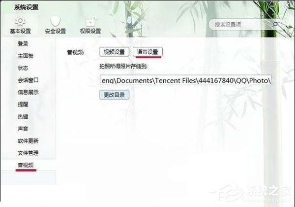 Win7麥克風一直自動調節音量怎么辦
