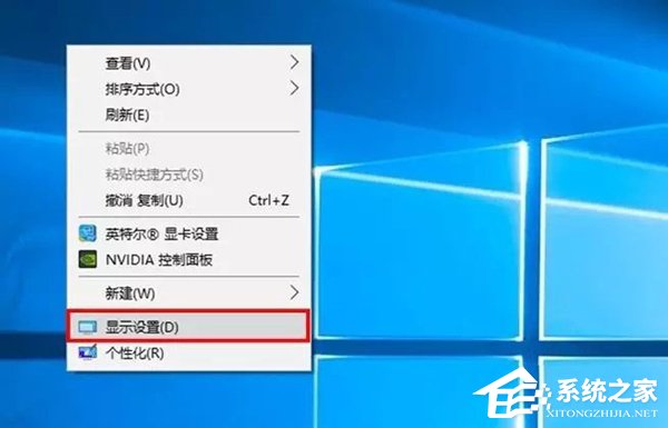 Win10高分辨率下字體模糊怎么解決