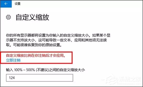 Win10高分辨率下字體模糊怎么解決