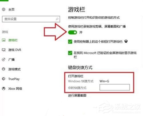 Win10自帶錄屏快捷鍵不能用怎么辦