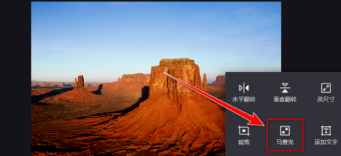 愛奇藝看圖給照片設(shè)置馬賽克教程介紹