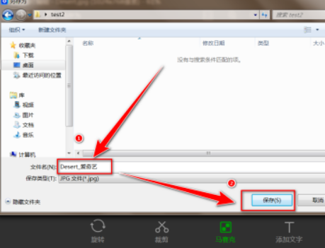 愛奇藝看圖給照片設(shè)置馬賽克教程介紹
