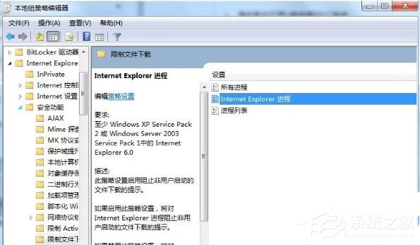 Win7怎么禁止網頁彈出下載提示窗口