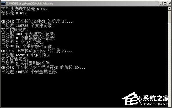 WinXP系統(tǒng)提示“無(wú)法訪問(wèn)C盤,參數(shù)錯(cuò)誤”如何解決?