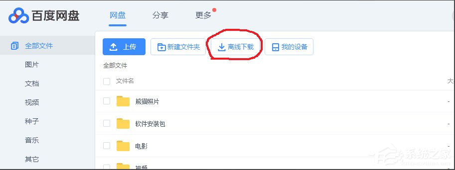 Win7迅雷下載時出現提示“任務包含違規內容,無法繼續下載”怎么辦？