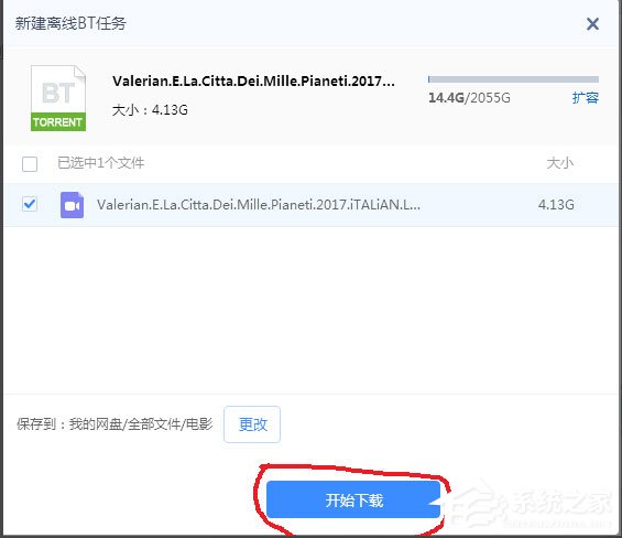 Win7迅雷下載時出現提示“任務包含違規內容,無法繼續下載”怎么辦？