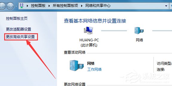 Win7怎么刪除局域網共享文件訪問密碼